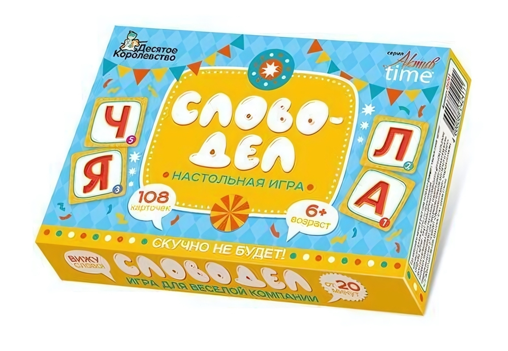Игра настольная "Словодел", актив time (Т-Ц)