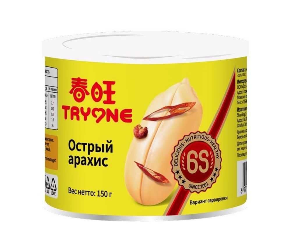 Арахис жареный острый "TM Tryone" 150гр