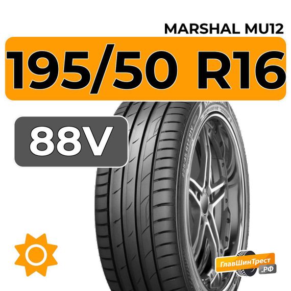 Marshal MU12 195/50 R16 88V XL