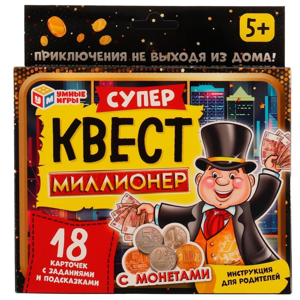 Суперквест с монетами "Миллионер" 18 карт. 4650250518426 (Умные игры)
