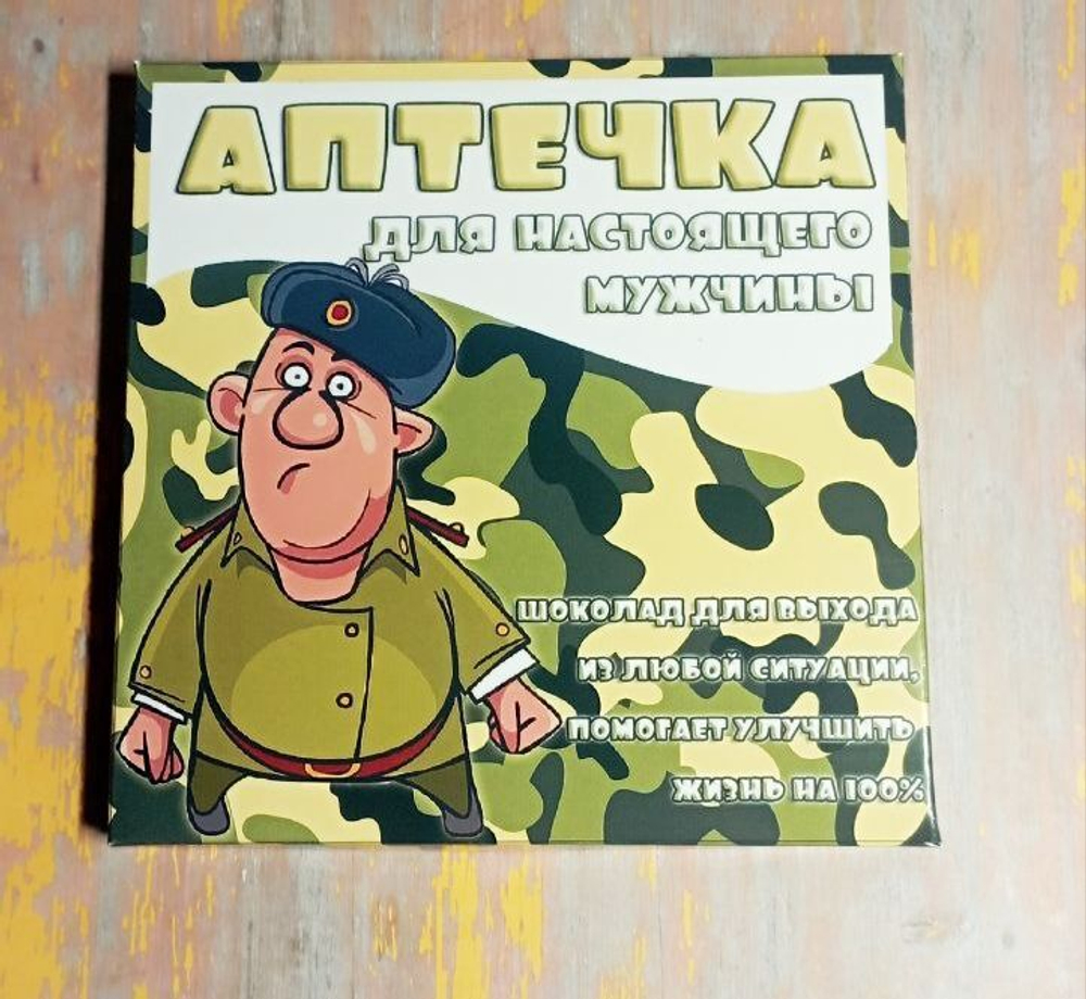 Шокобокс Аптечка настоящего мужчины-4, 16 конфет
