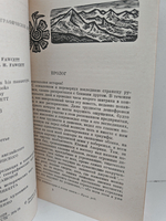 Неоконченное путешествие