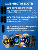 Зарядка для смарт часов магнитная, кабель USB-A – 4 pin 7.62 мм (белый)