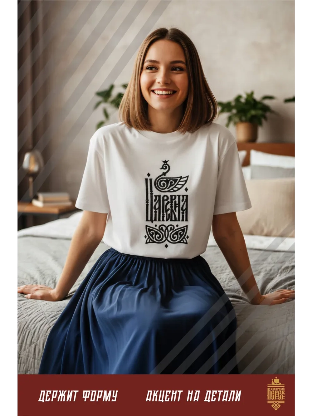 Футболка с вышивкой в стиле славянской вязи, Царевна