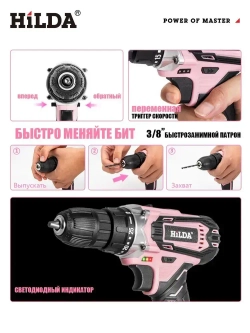 Дрель-шуруповерт,дрель шуруповерт аккумуляторная розовый