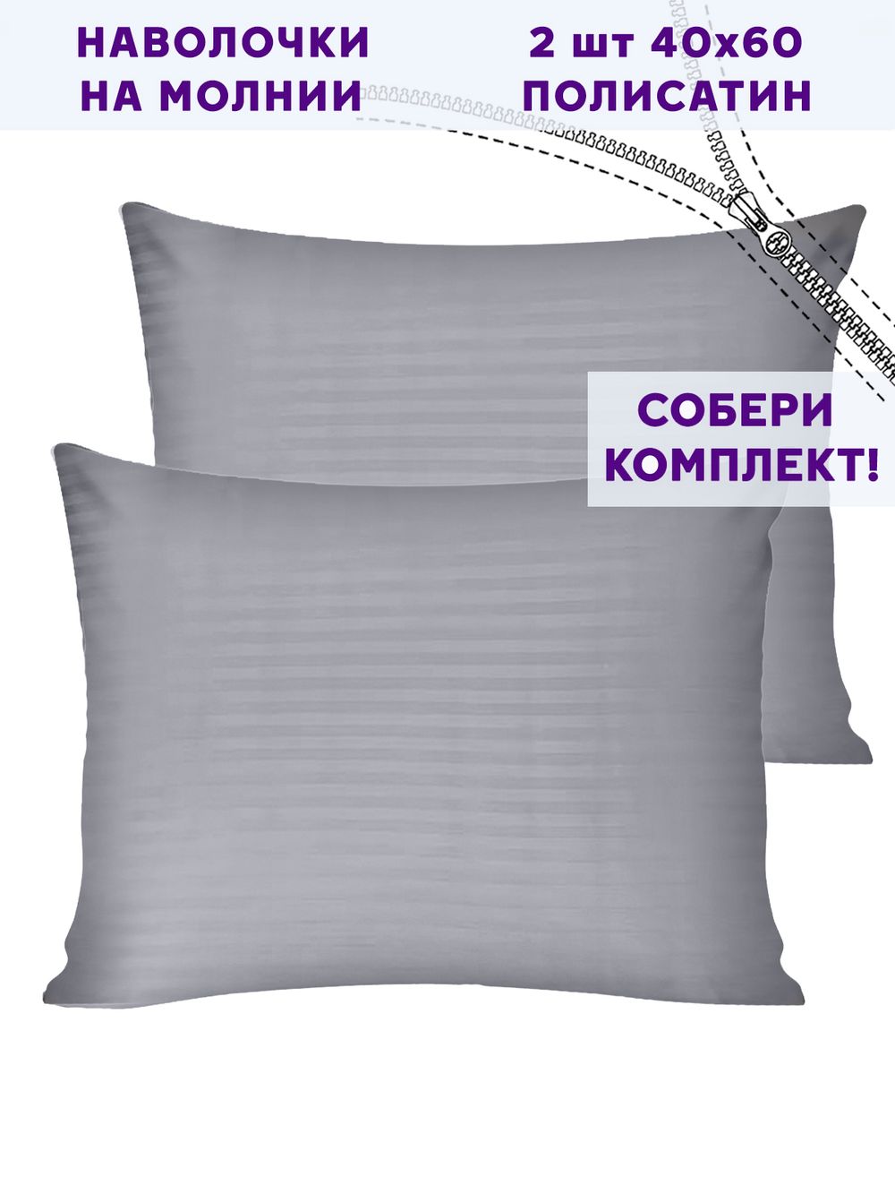 Комплект наволочек 2шт Simple House "Неаполь" 40х60 см