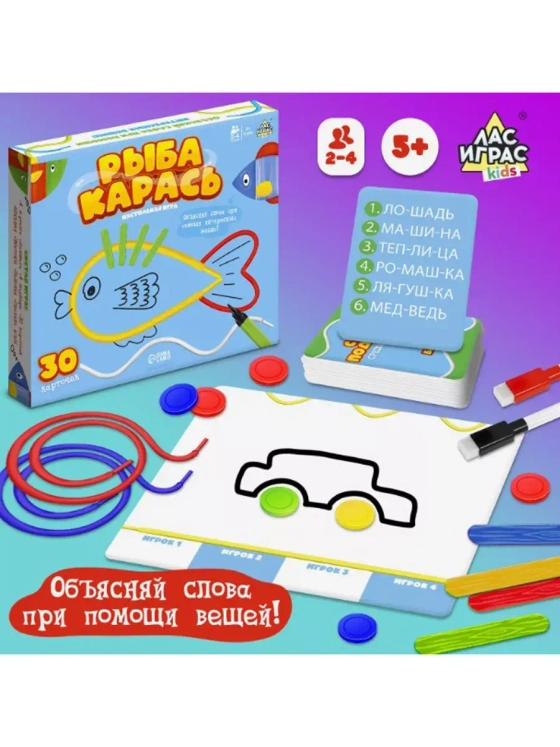 Настольная игра Рыба-карась