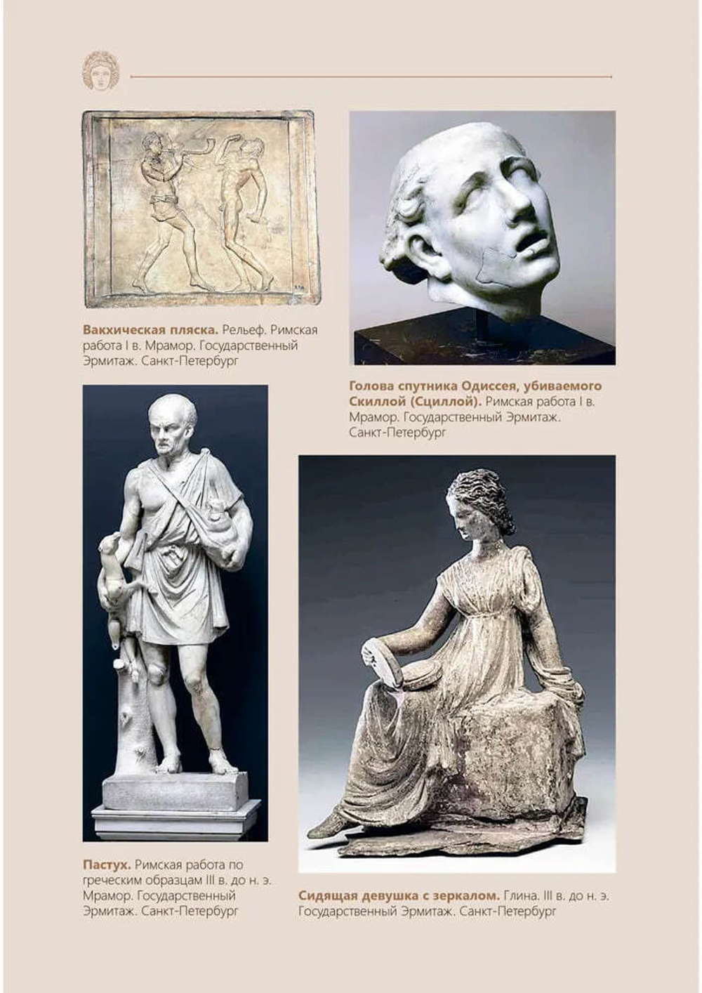 История греческой литературы