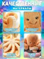 Мягкая игрушка осьминог 22 см
