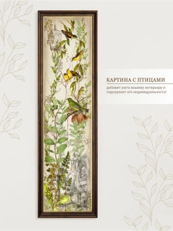 Картина на стену интерьерная большая 21*73 см