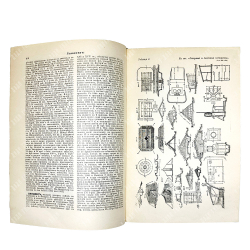 Новицкий В.Ф. Военная энциклопедия. В 18 т-х. М.,Тип. И.Д. Сытина, 1911-1915 гг.