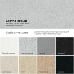 Мойка POLYGRAN ARGO-420 светло-серый №314, смеситель SKS5 светло-серый