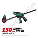 KRAFTOOL GP-450/85 450х85 мм, Пистолетная струбцина (32226-45)