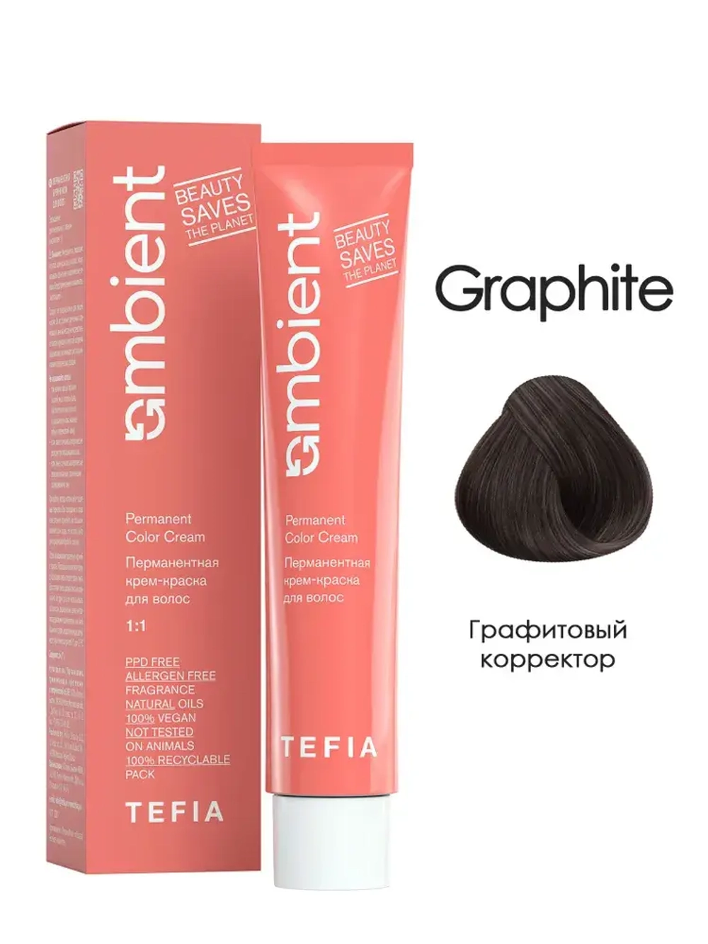 Tefia Ambient Перманентная крем-краска для волос Графитовый корректор , 60 мл