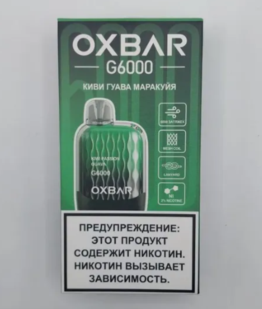 Oxbar G6000 Киви гуава маракуйя 6000 затяжек 20мг Hard (2% Hard)