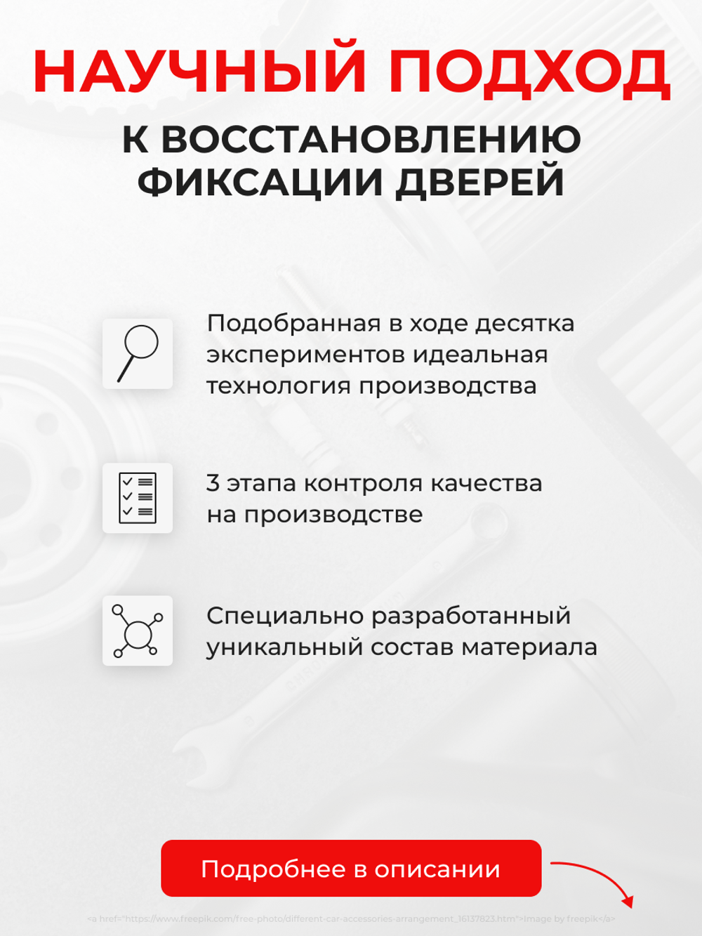 Ремкомплект ограничителей дверей Volkswagen UP! (I) 121 (2 двери, тип 43) 2011-2020