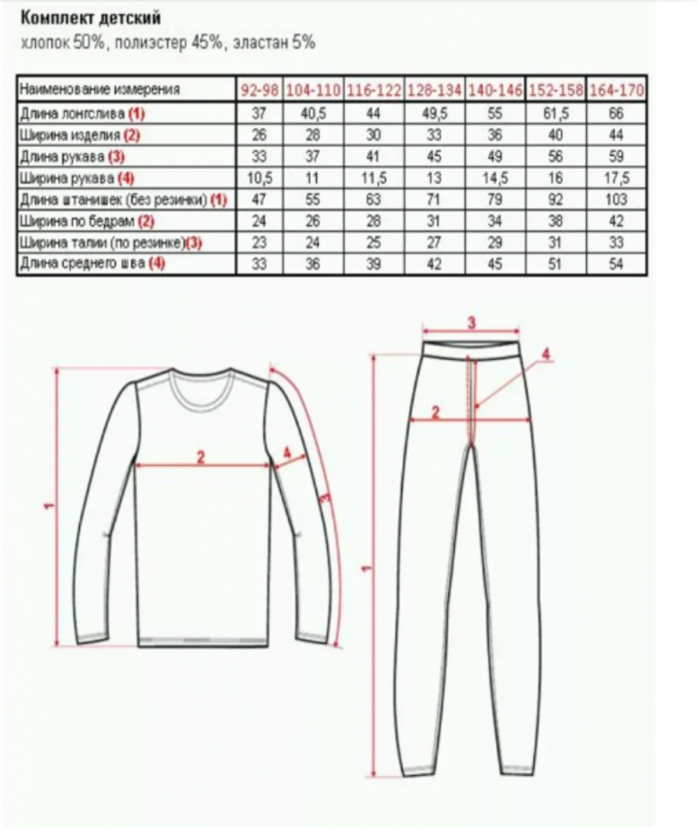 Комплект детский футболка+легинсы ISLAND CUP
