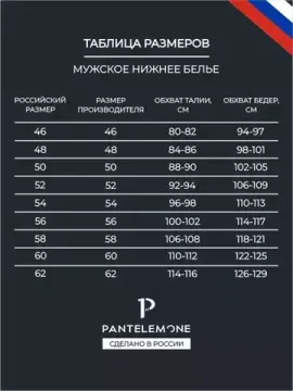 Трусы мужские боксеры Pantelemone PMHL-1219, клетка серо-коричневая