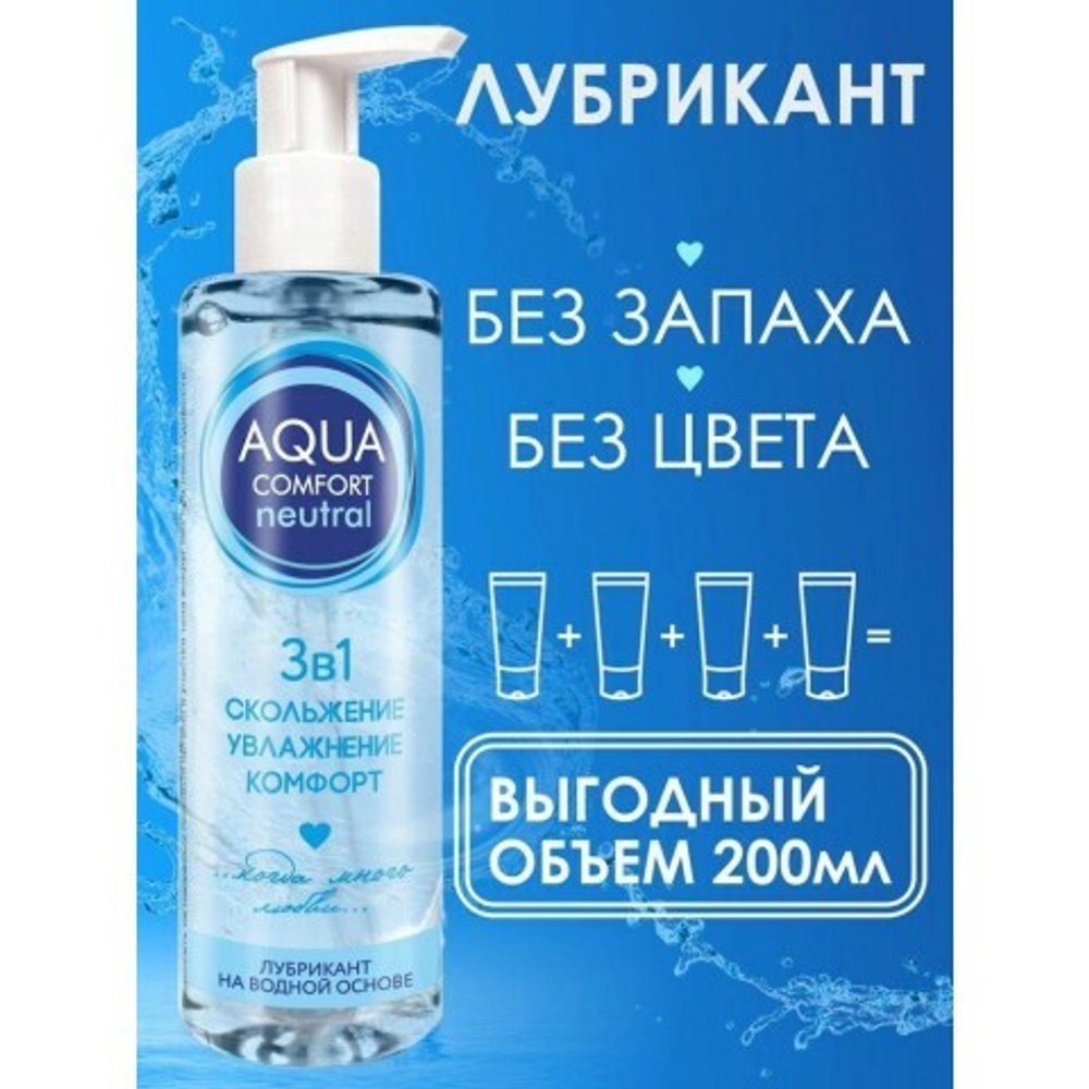 Лубрикант на водной основе AQUA COMFORT hot secret NEUTRAL, 195 г