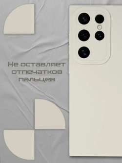 Чехол на Samsung S23 Ultra