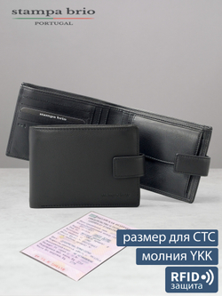 624 R - Портмоне с отделением на молнии и RFID защитой
