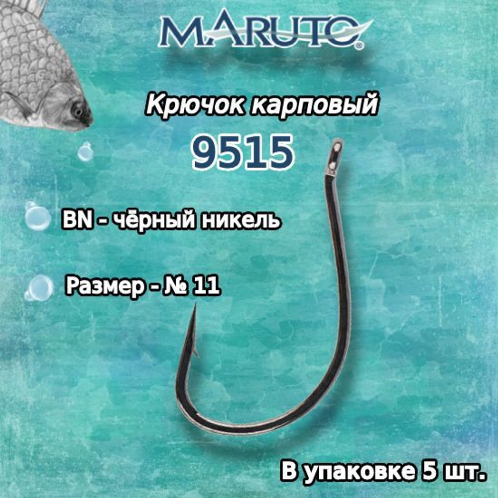 Крючки рыболовные (карповые) 9515 BN №06 (упк по 10шт)