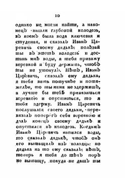 Дедушкины прогулки | автор