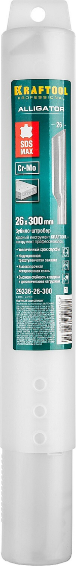 KRAFTOOL ALLIGATOR, 26 х 300 мм, SDS-max, полукруглое (штробер) зубило (29336-26-300)