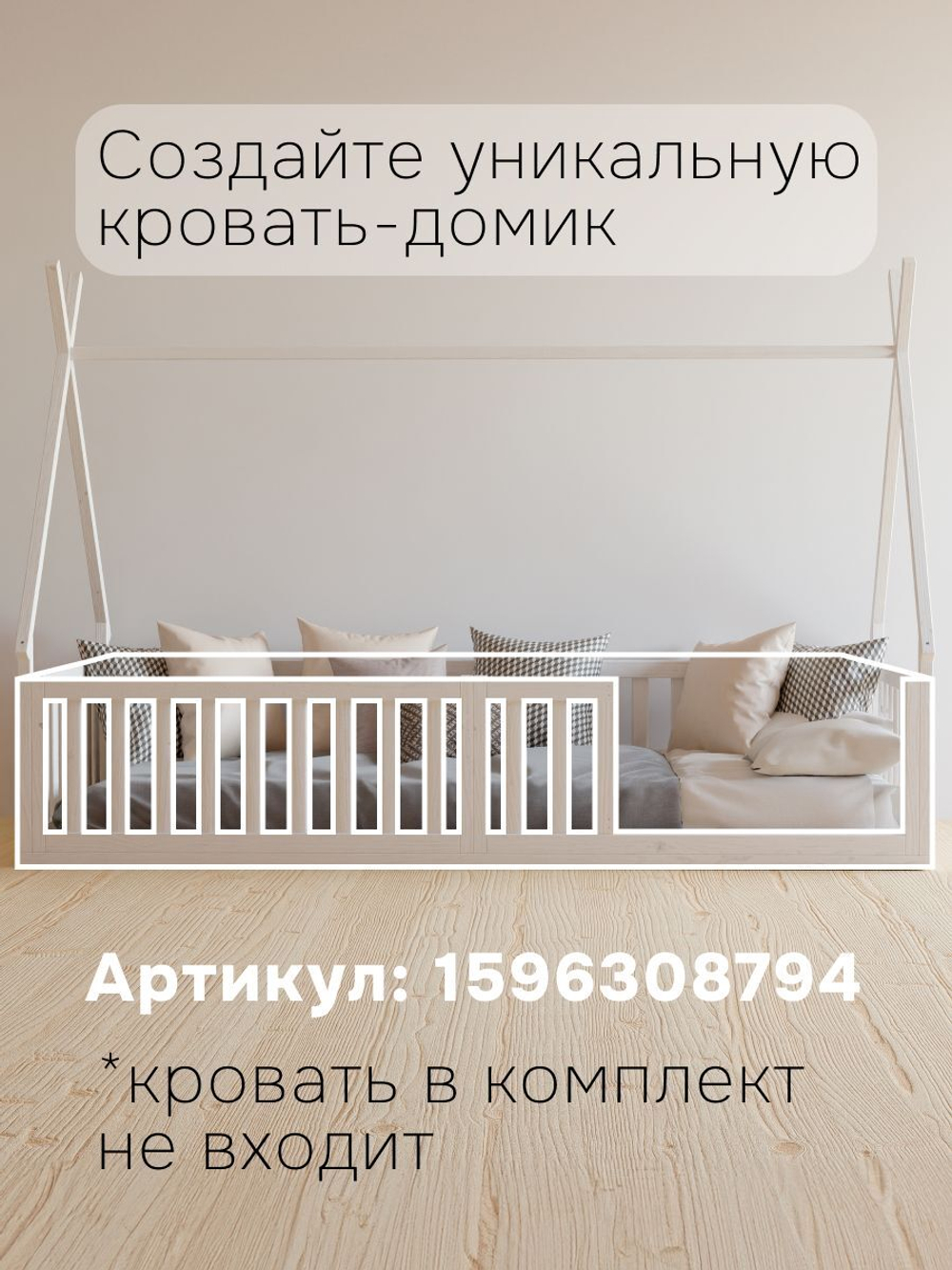 Надстройка к односпальной кровати 90х200 Афина из массива сосны, белая (1 вариант)
