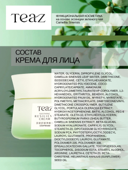 Крем для лица успокаивающий защитный 50 мл