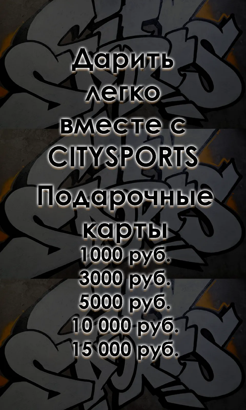 Подарочные карты