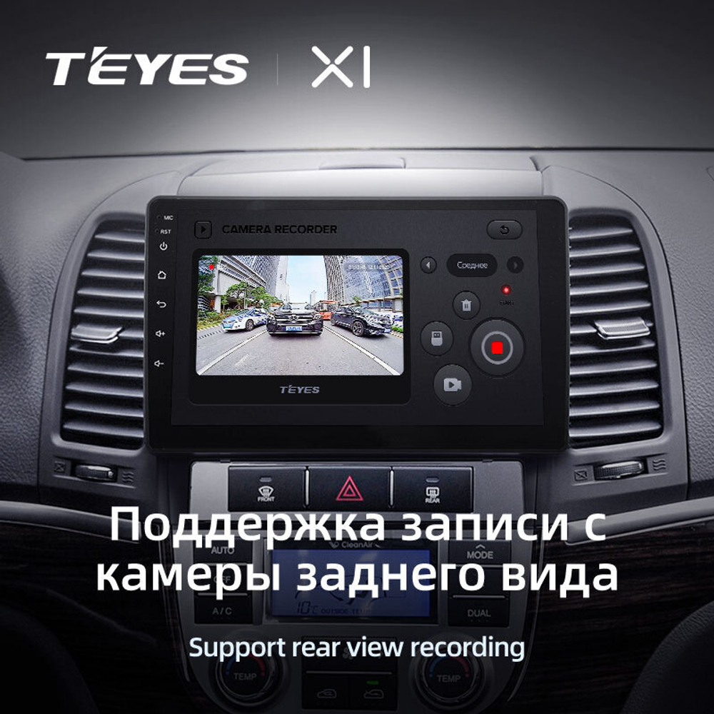 Teyes X1 9" для Hyundai Santa Fe 2006-2012