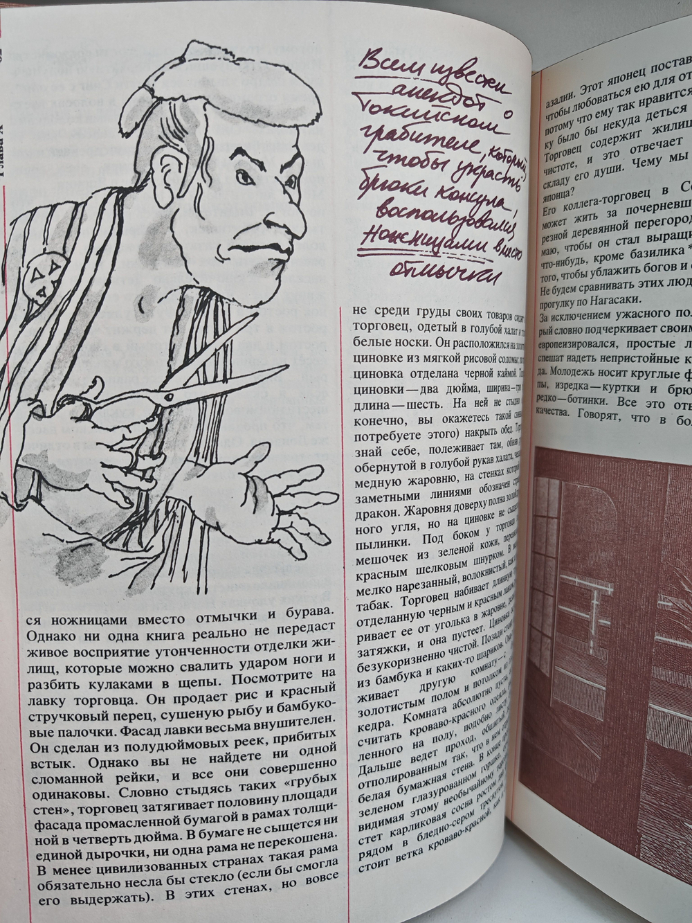 От моря до моря