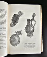 "Плавания Баренца 1594-1597 г."  Г. Де Фер. 1936 г.