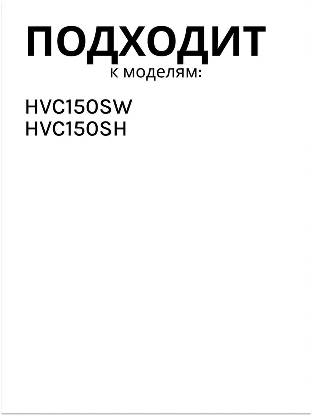 Многофункциональная щетка для обивки (Альтернатива 0530080045) 0530080065 Haier