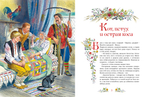 Золотая книга сказок
