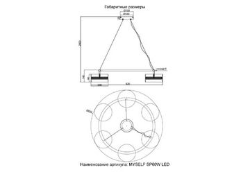 Подвесная люстра 60W 4000K MYSELF SP60W LED хром Crystal Lux