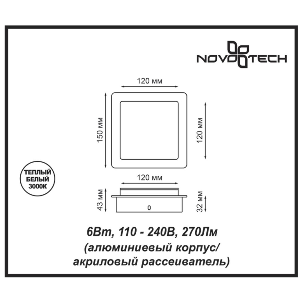 357858 OVER NT18 400 белый Накладной светильник IP20 LED 3000К 6W 110-240V SMENA