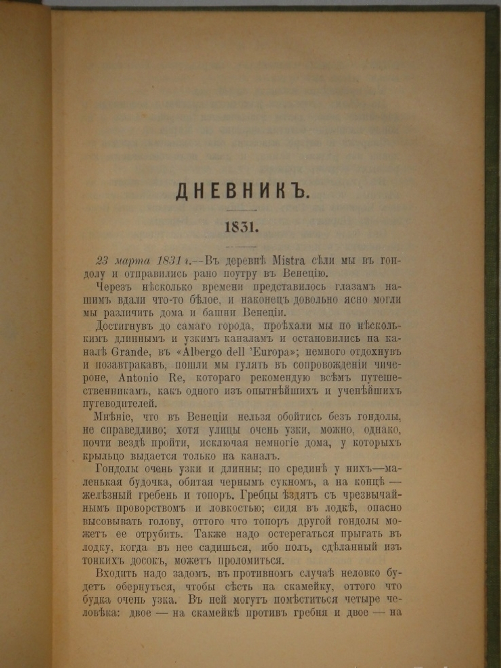 "Полное собрание сочинений Гр. А.К.Толстого в 4-х томах". А.К.Толстой. 1908г. - раритет