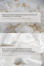 Маленький набор крем + скраб "Черный перец и амбра"