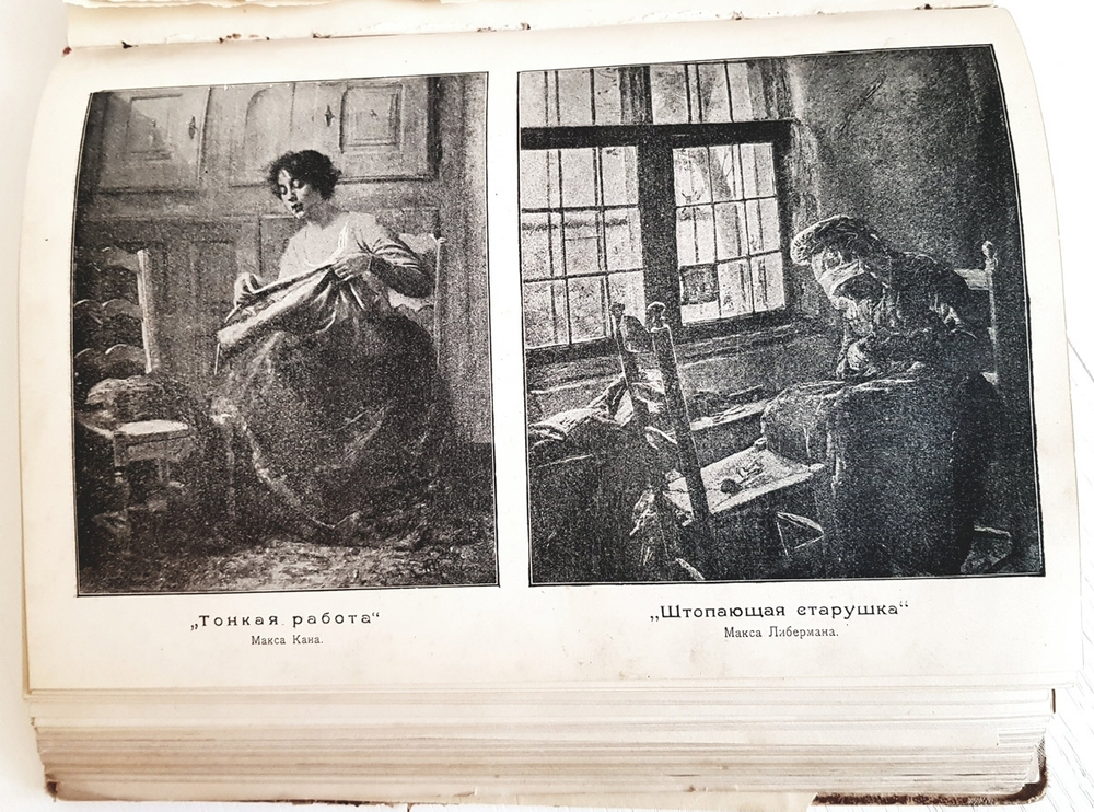 "Знаменитые евреи мужчины и женщины в истории культуры человечества. Том 1". А. Когут. 1902г. - раритет