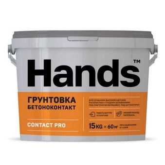 Грунтовка бетоноконтакт Hands CONTACT PRO 15 кг