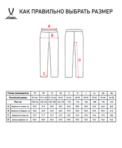 Брюки тренировочные CAMP Tapered Training Pants, черный