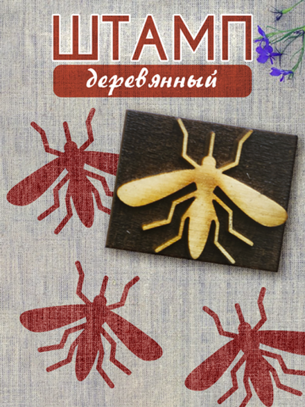 Деревянный штамп 132