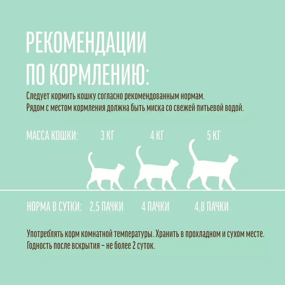 Деревенские лакомства консервы для кошек "поддержка здоровья мочевыводящих путей" с птицей (соус) 85 г пакетик (70063118)