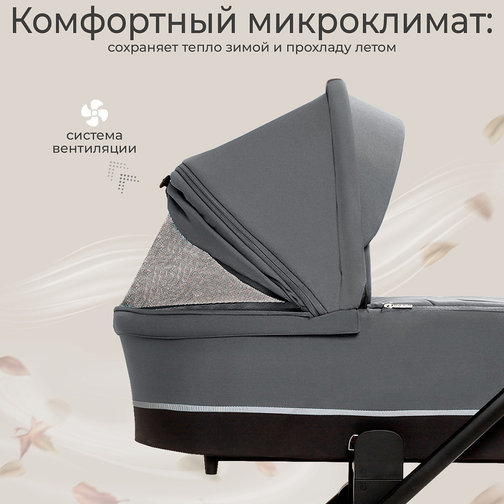 Детская коляска Sweet Baby Cupola New 3 в 1 Slate Grey