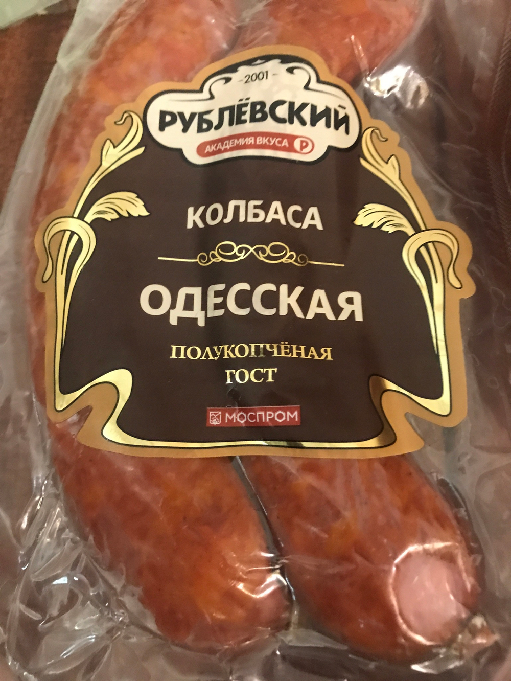 Колбаса Одесская 350г
