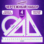 Набор чертежный средний ЮНЛАНДИЯ "ШКОЛЬНЫЙ" (линейка 20 см, 2 угольника, транспортир), пенал, 210737