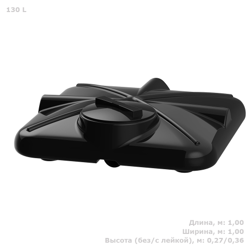 Бак для душа «Роса» 130 л с лейкой Полимер-Групп(1000x1000x270см;8,9кг;черный) - арт.559251