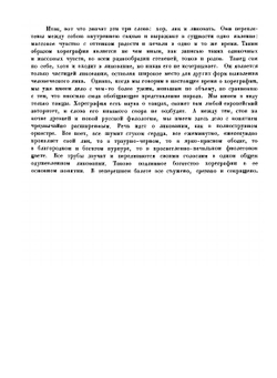 Книга ликований. Азбука классического танца | А.Л. Волынский